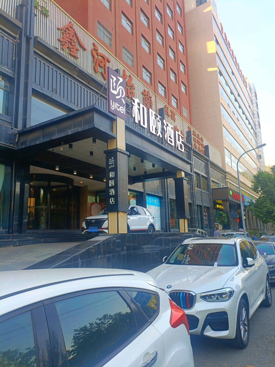 鑫河酒店