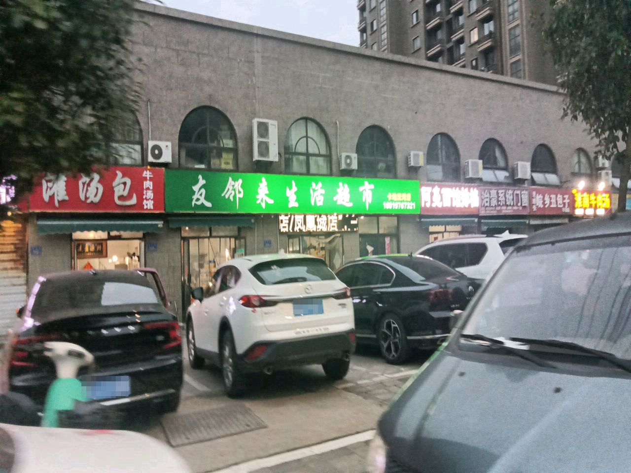美味灌汤包(碧桂园正荣凤凰城店)