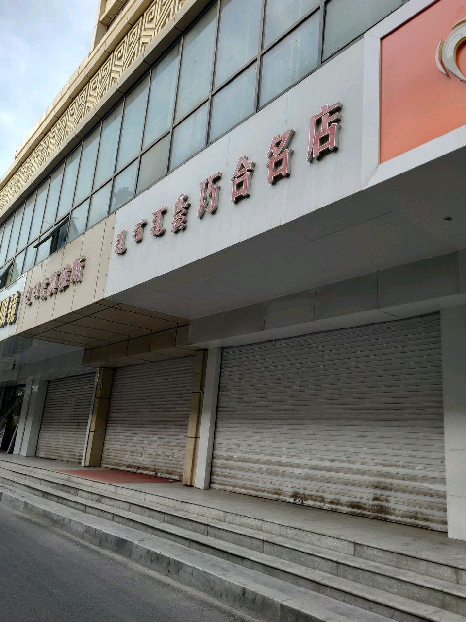 宝利眼镜