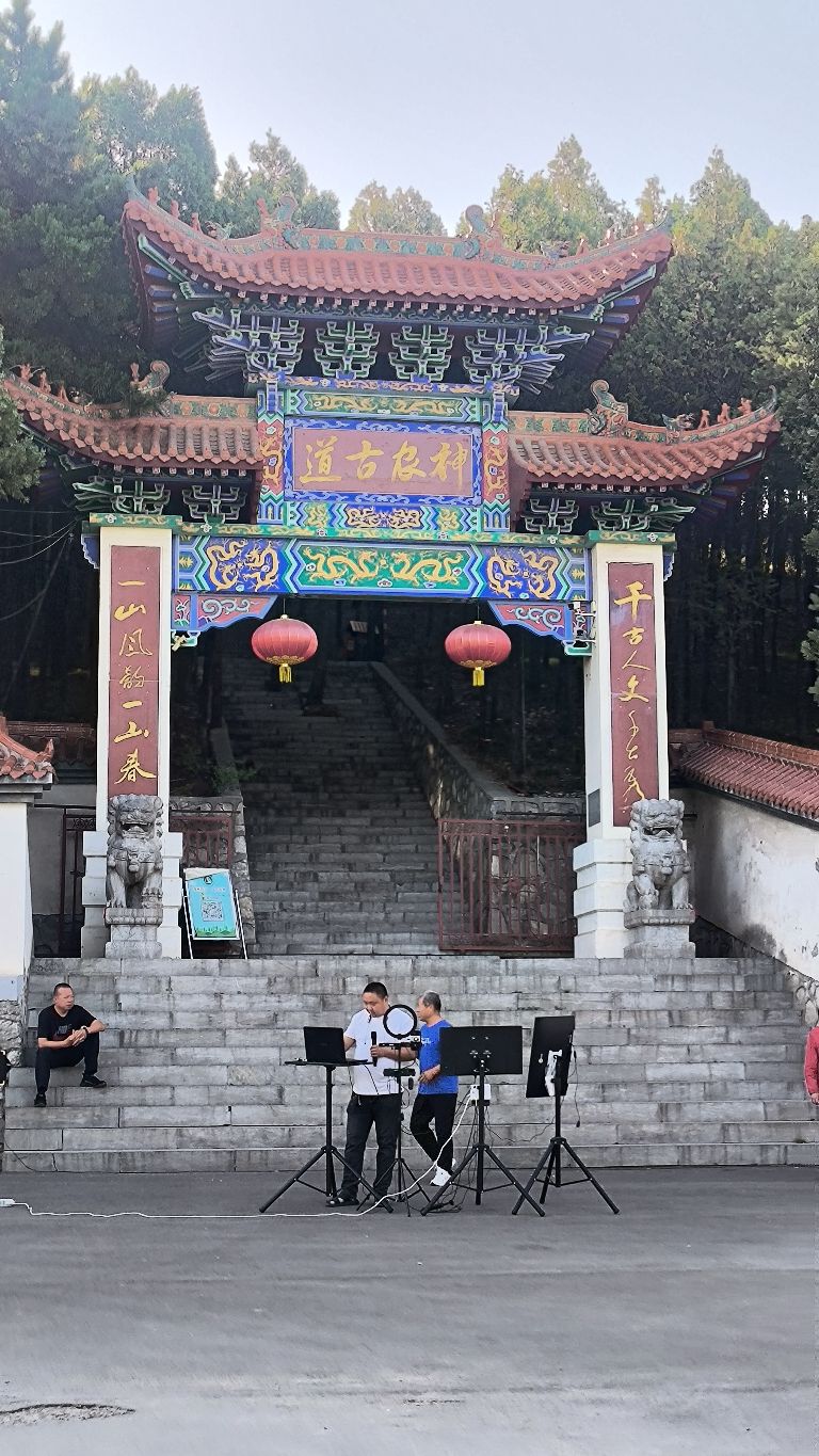老顶山国家森林公园神农古道景区