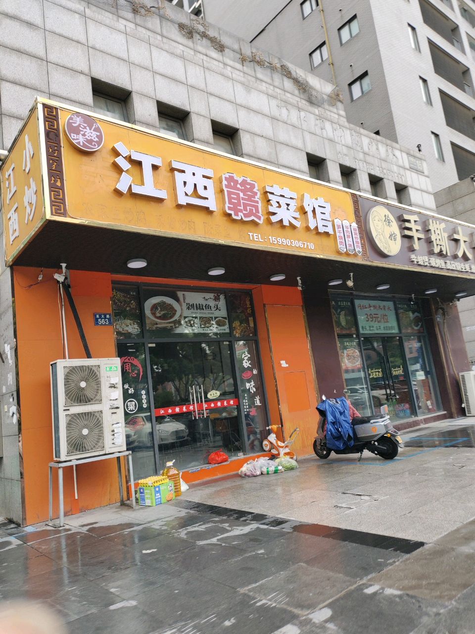 徐婶大骨头麻麻鱼(嘉富好第坊店)