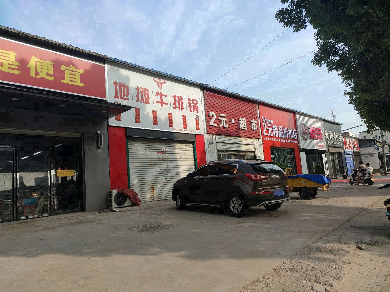 来嘛摊券哩牛地疱锅老方排地