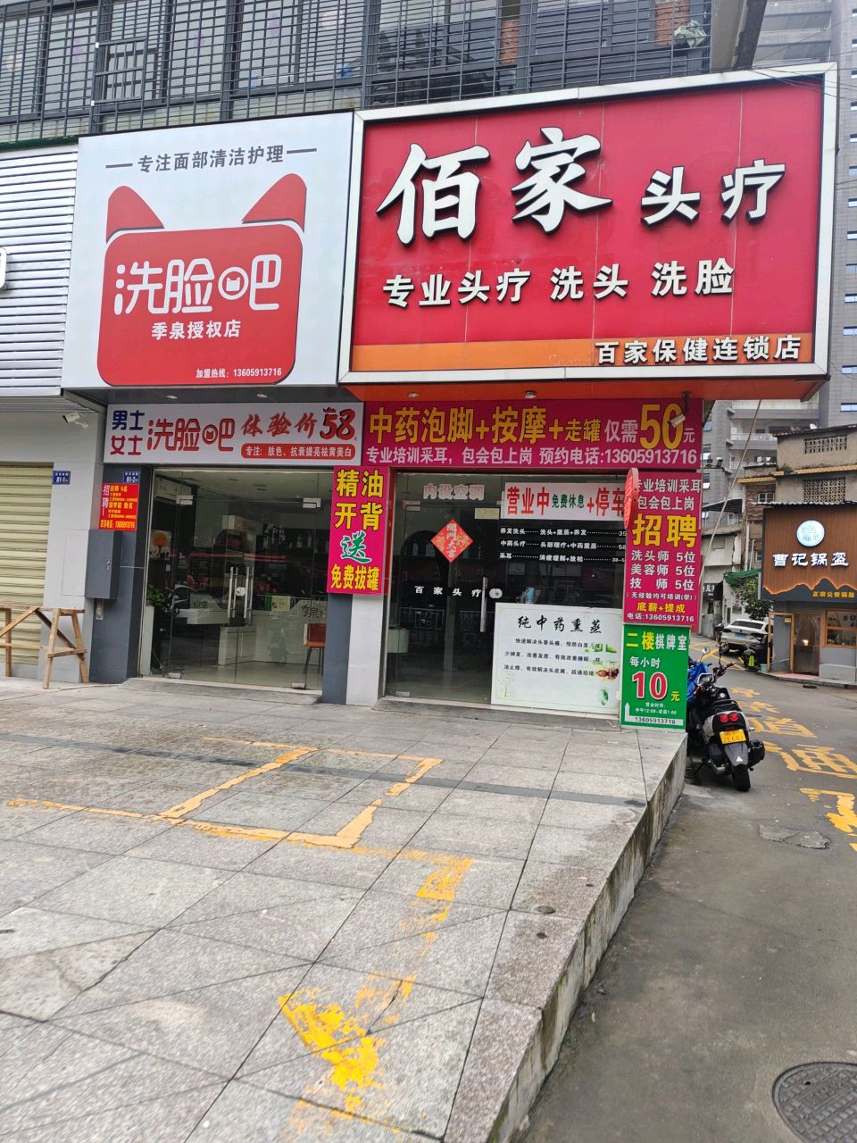 曹盔诚琦踏记锅