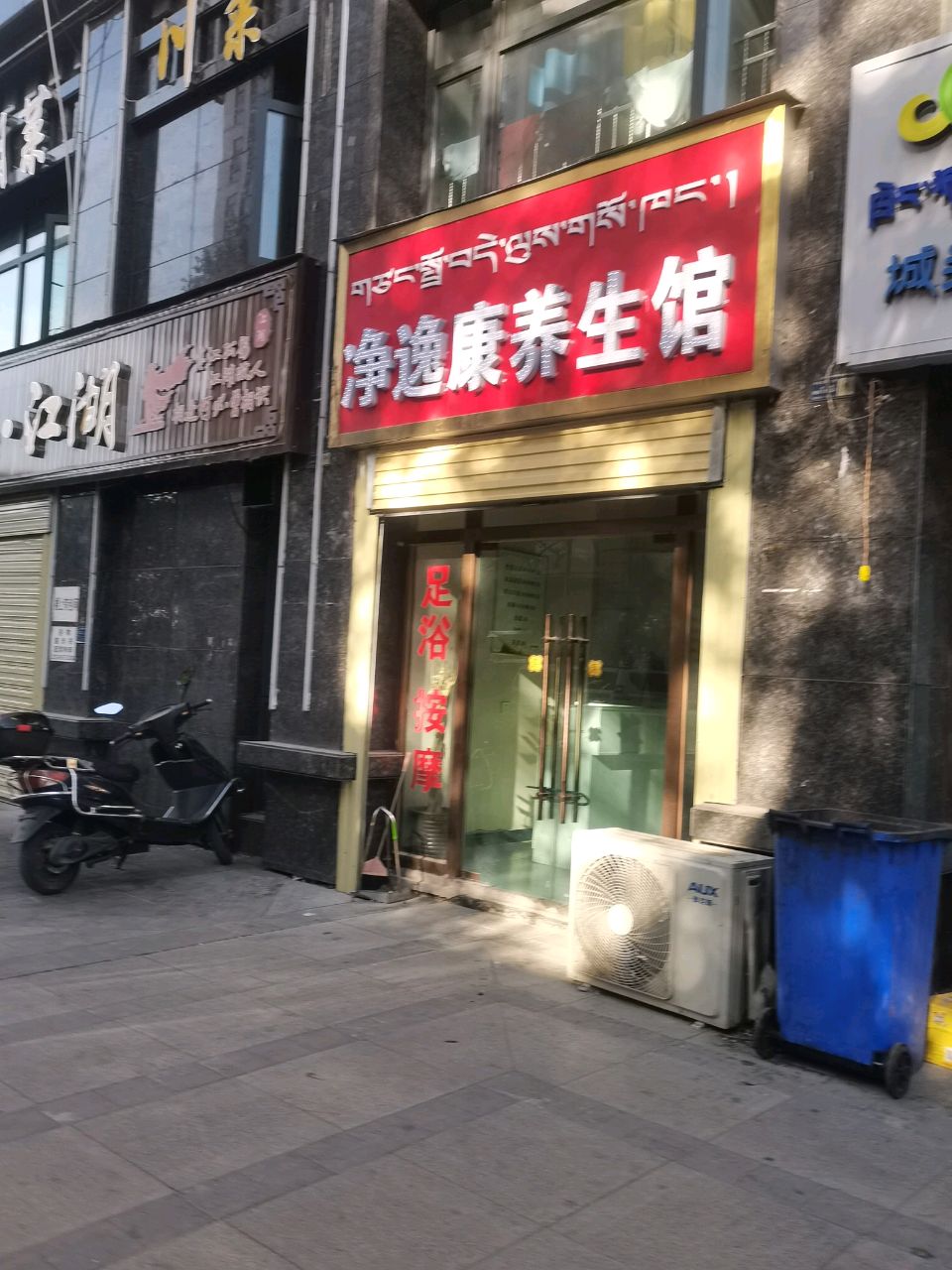 御品·江湖(佳禾未来城店)