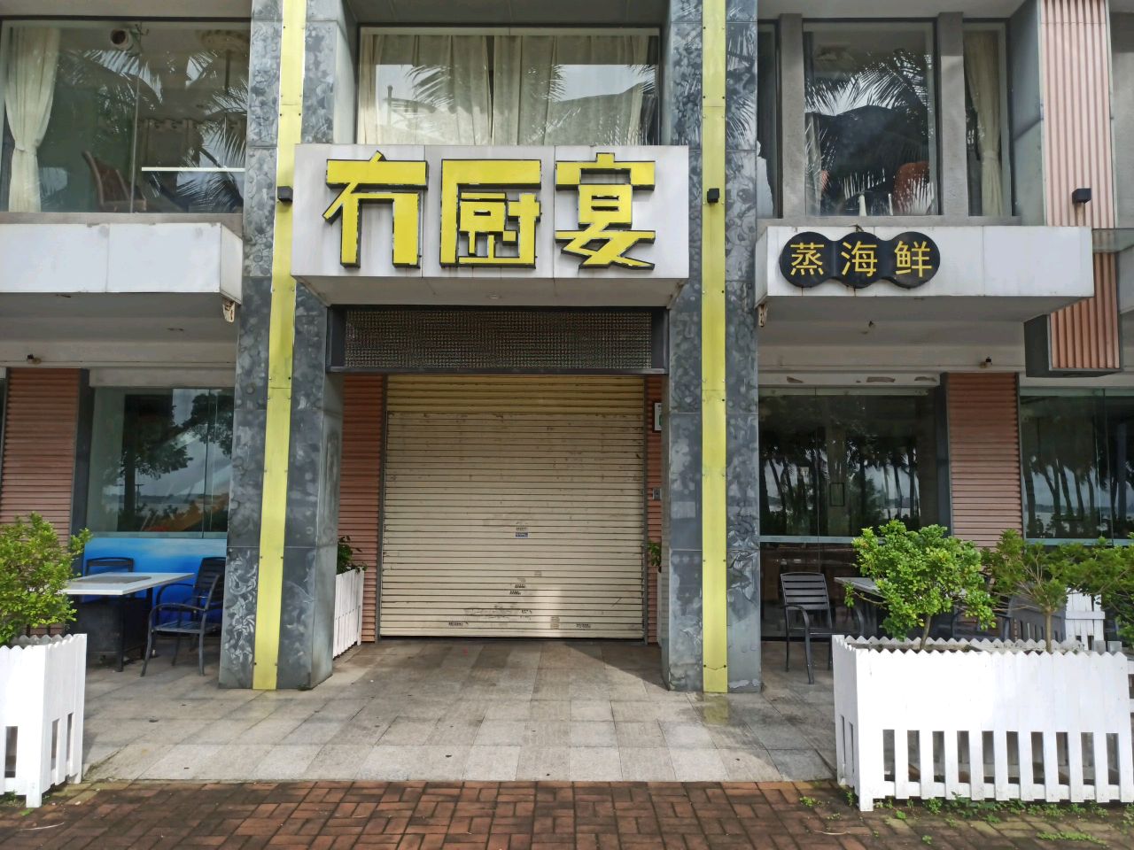 蒸海鲜