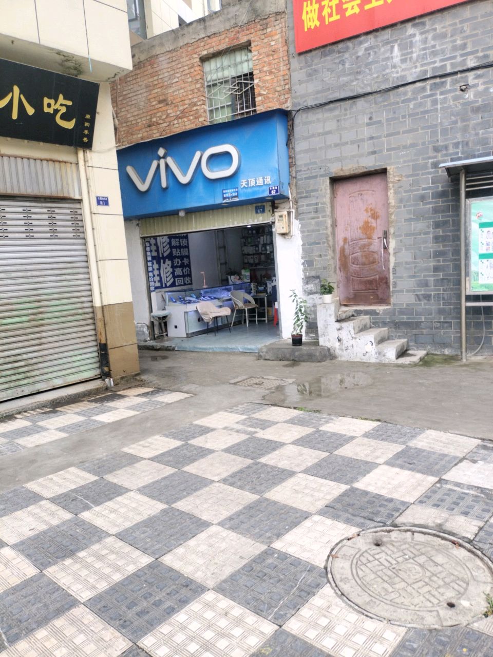 vivo(公园路店)
