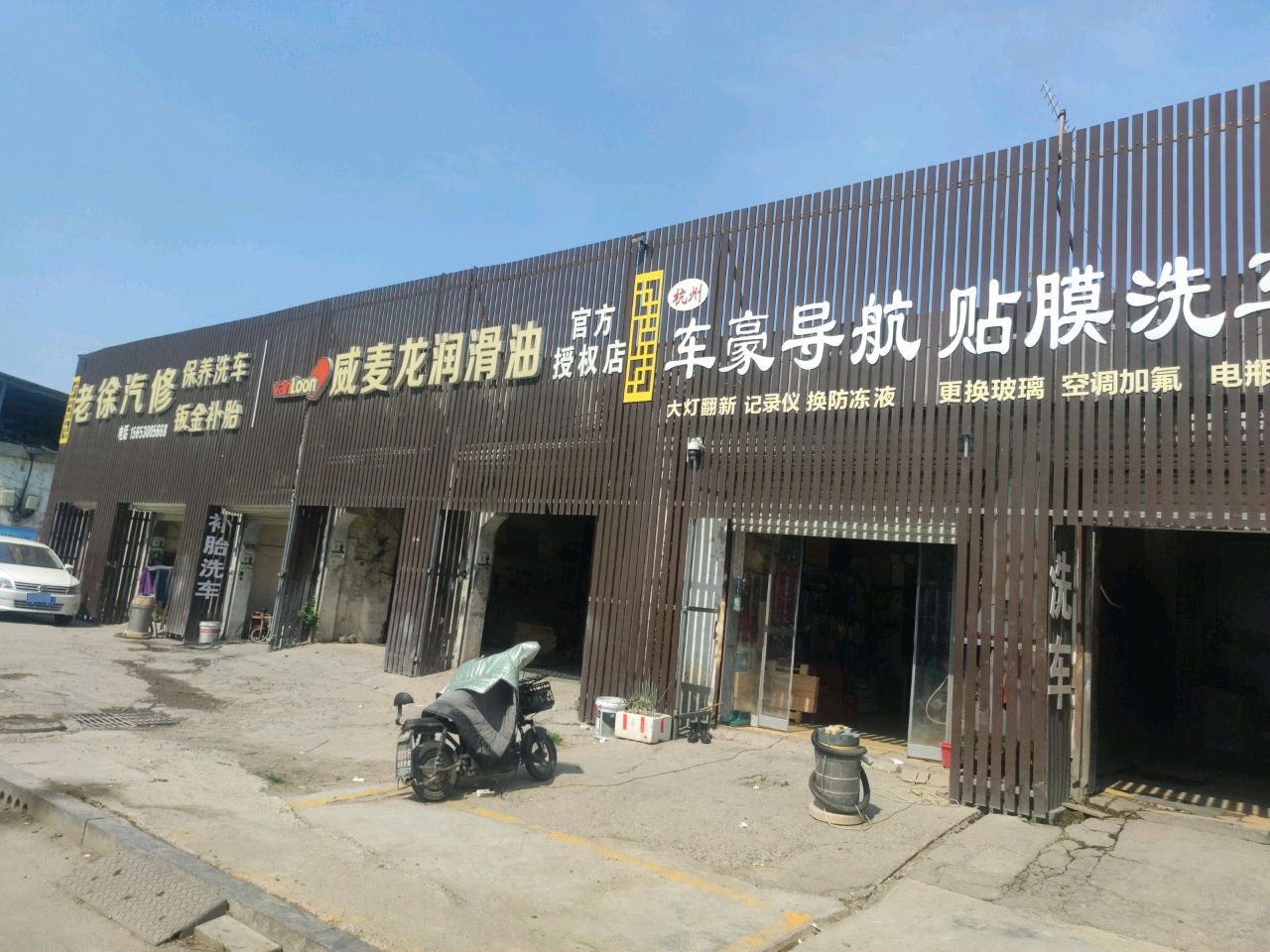 杭州导航专业贴膜洗车
