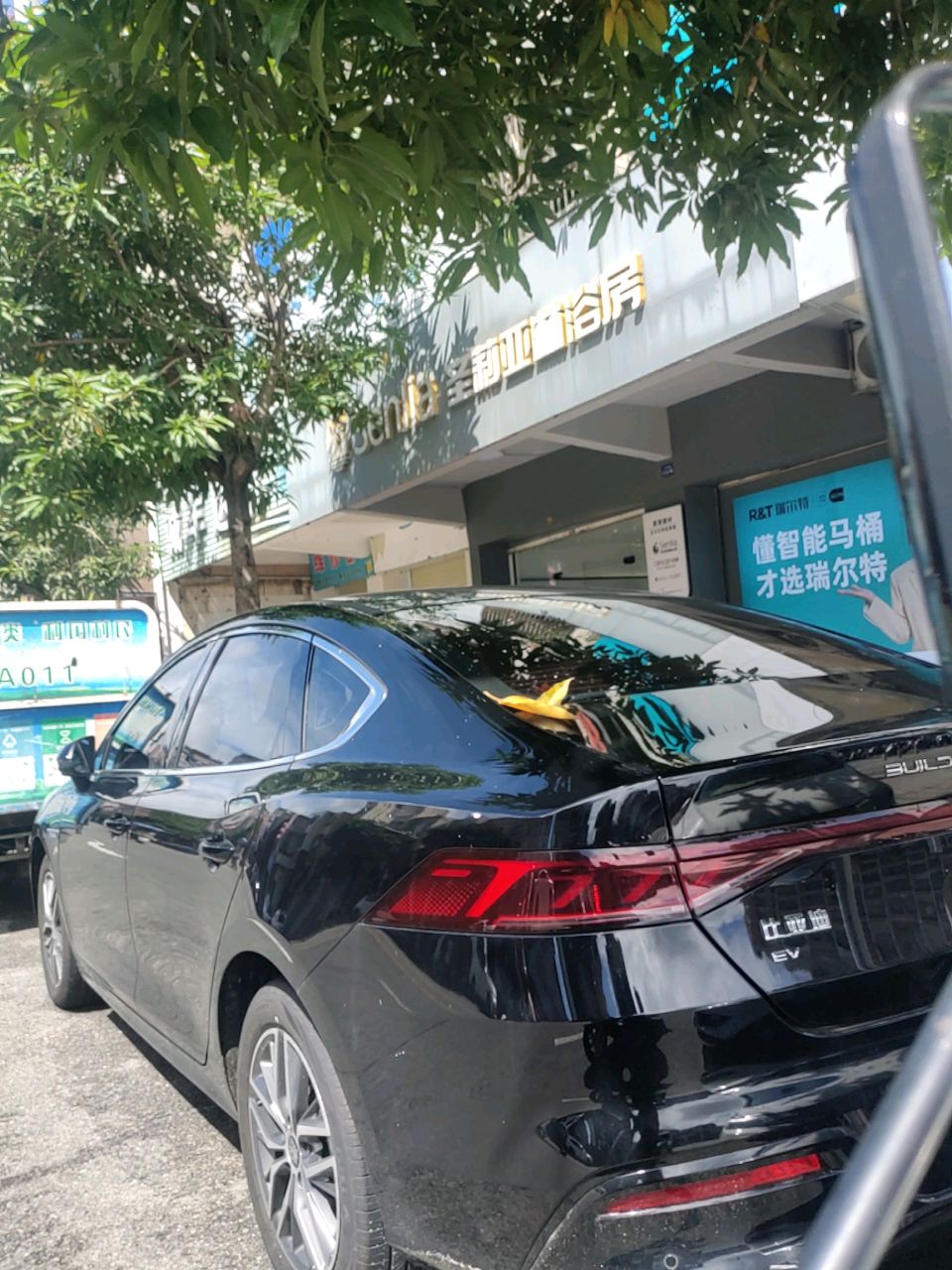 圣莉亚卫浴(文明路店)