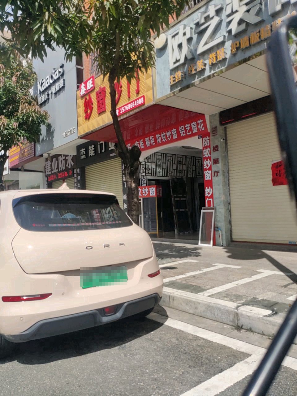 建业防水