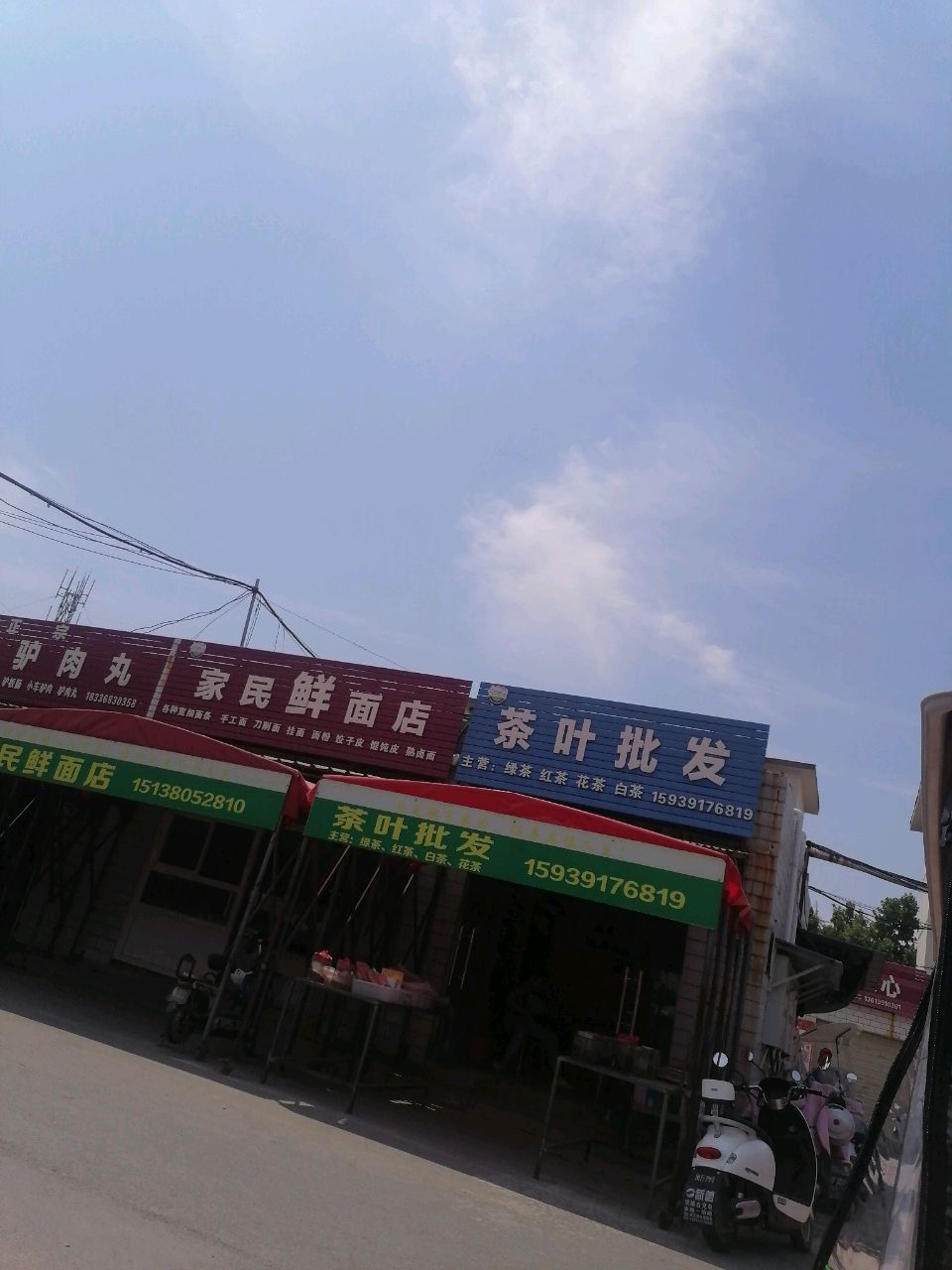 茶城批发