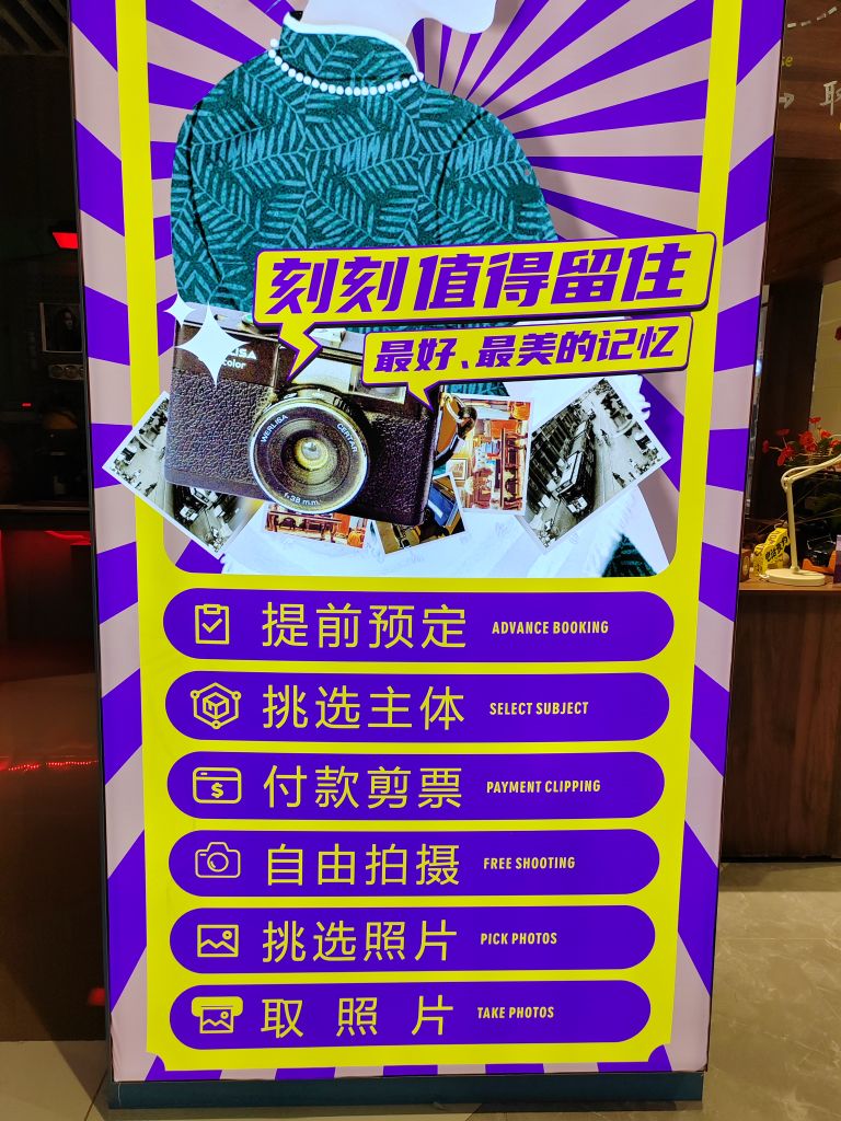 刻刻MOMENTS记忆博物馆(祖龙ACMALL购物中心店)