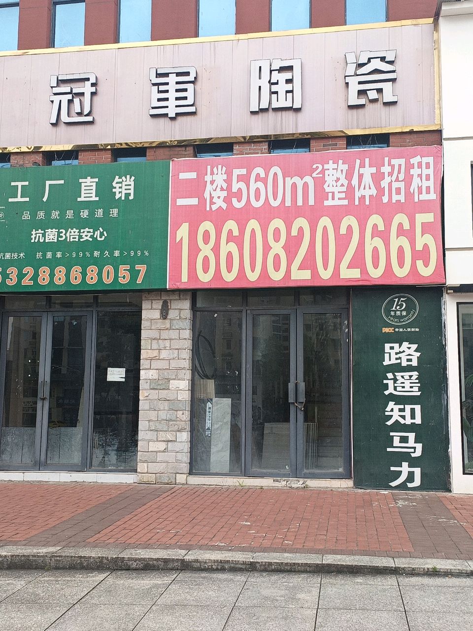欧神诺陶瓷(世合·英伦庄园店)