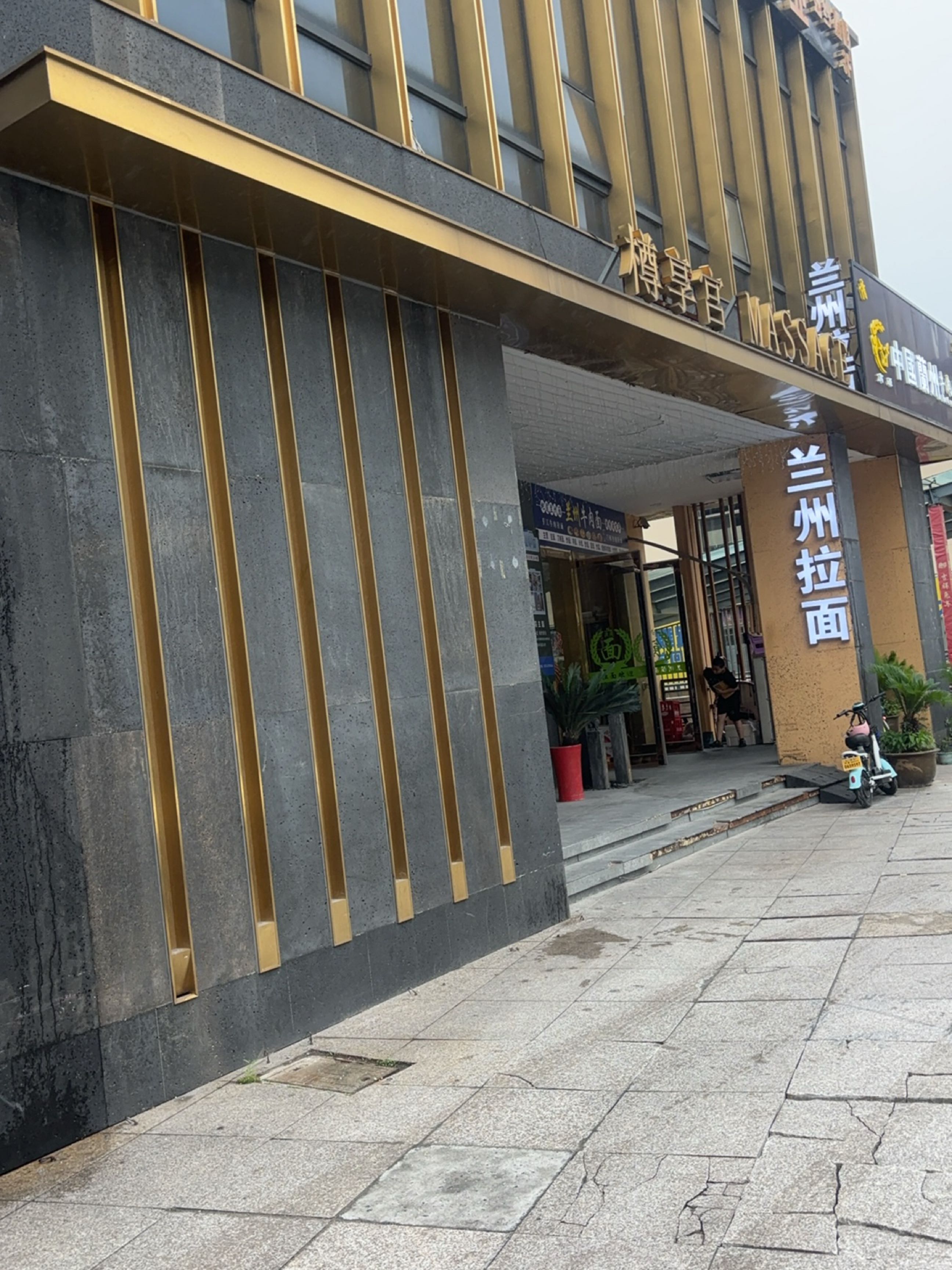 清真高原中国兰州牛肉面(嘉兴鑫悦酒店店)