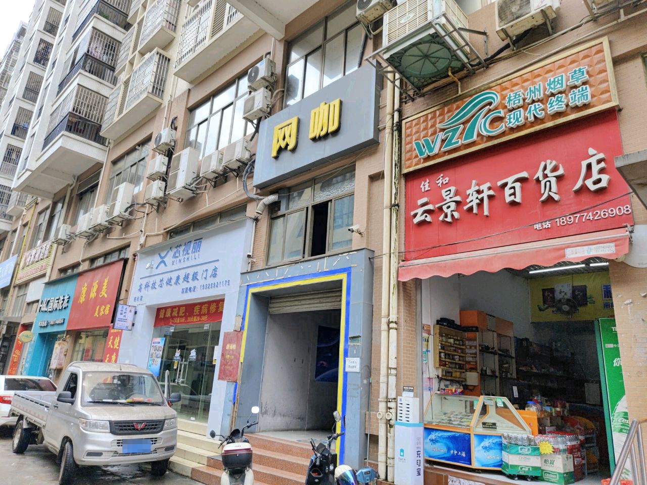 网咖