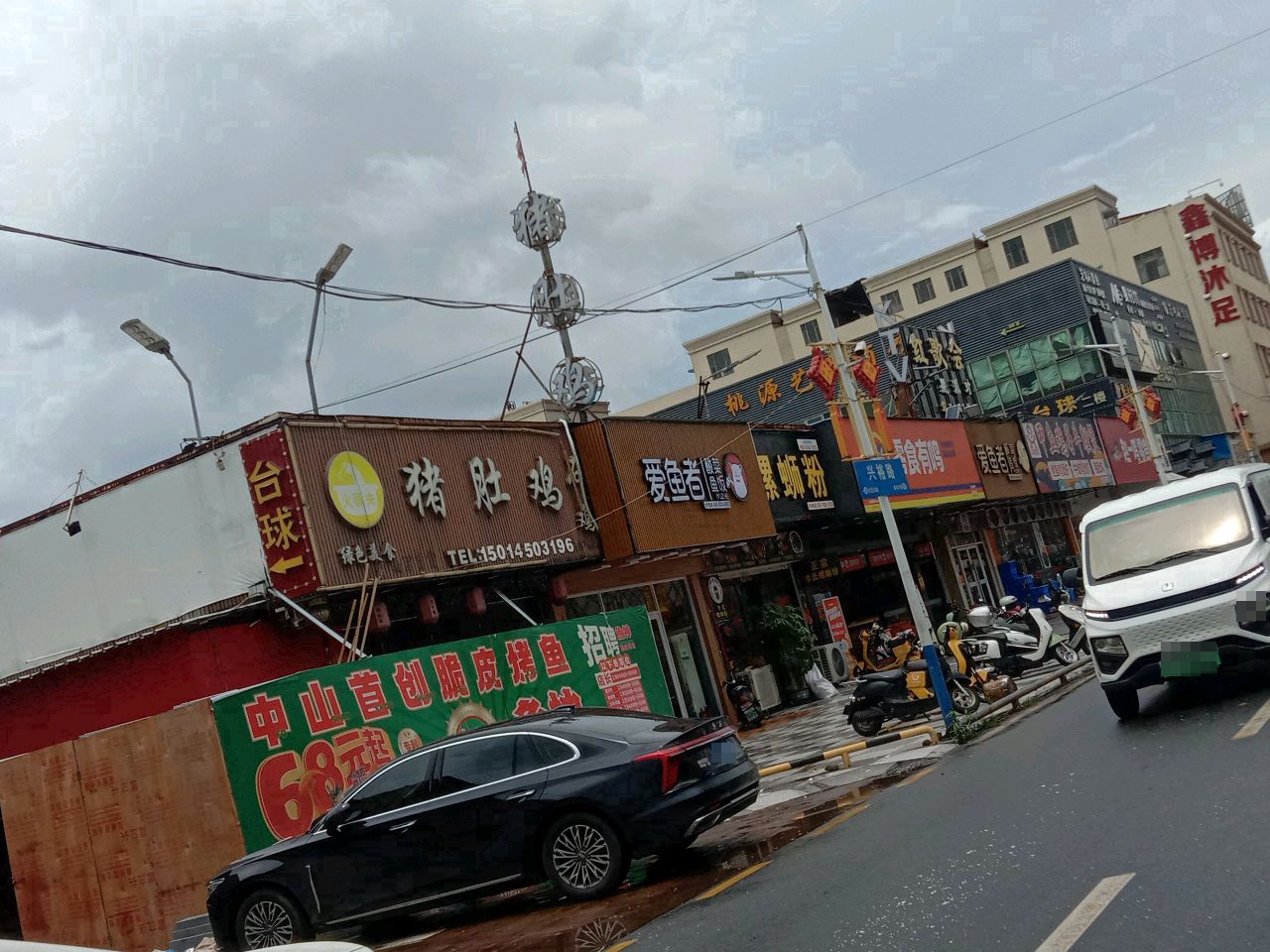 鑫博沐足(兴裕路店)