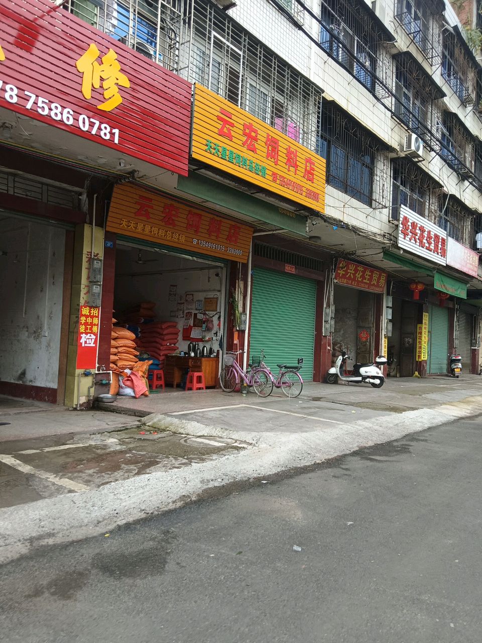 平钡揠渴仔汽修