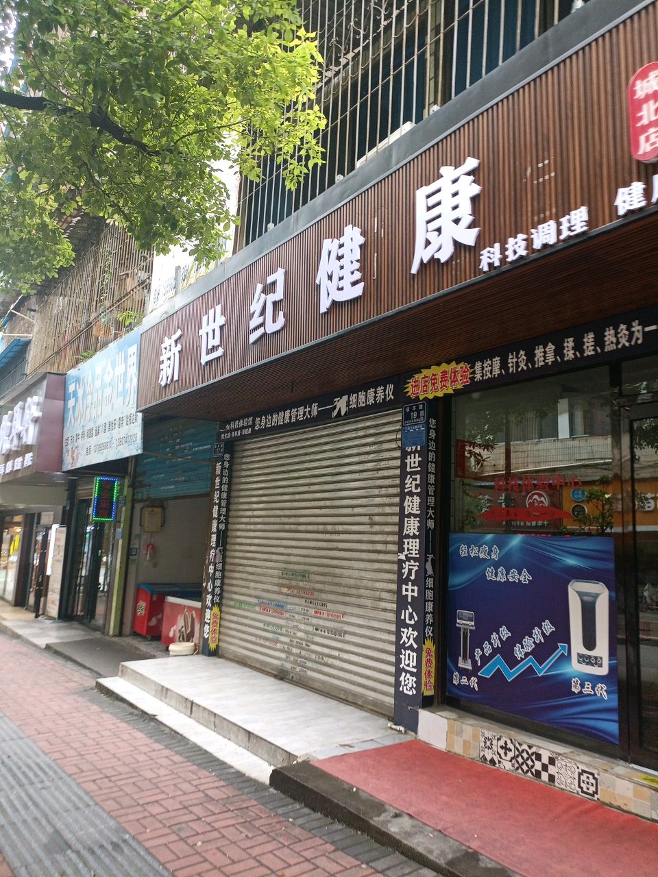 悦耳轩采耳