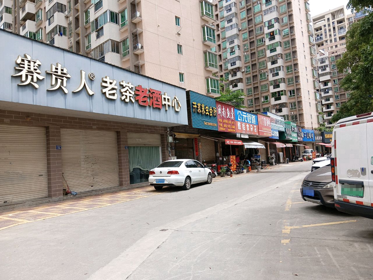 汗蒸养生会所(富邦新天地店)