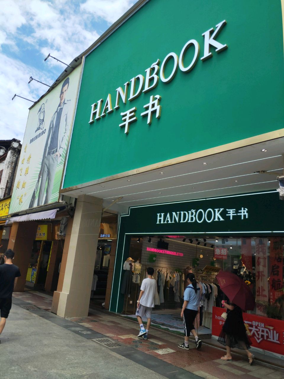 鲐手书诼