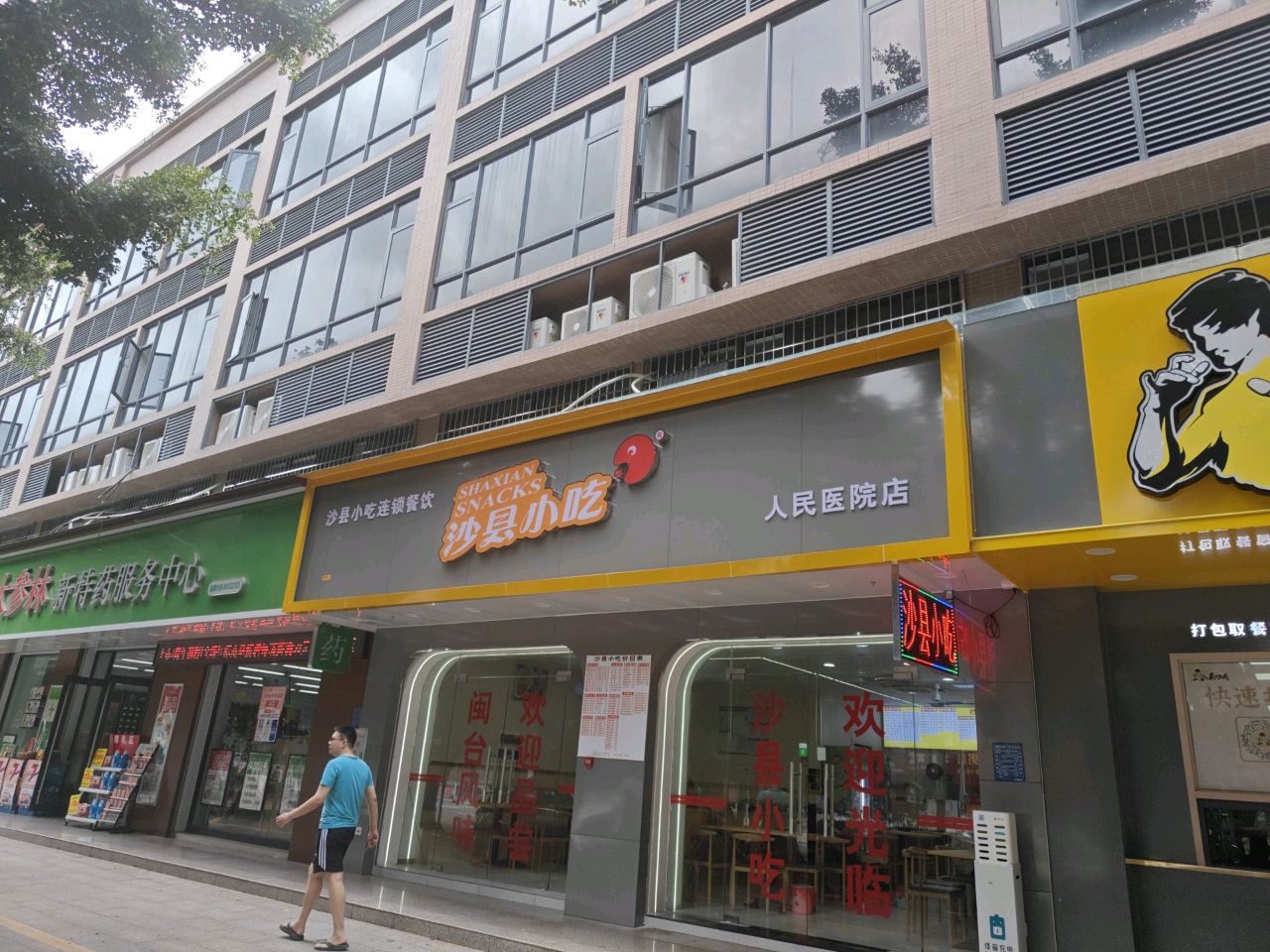 沙县小吃(茂南店)