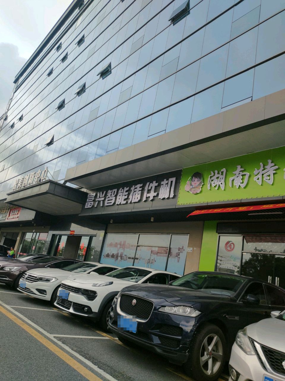 深圳市富兴智能装备有限公司