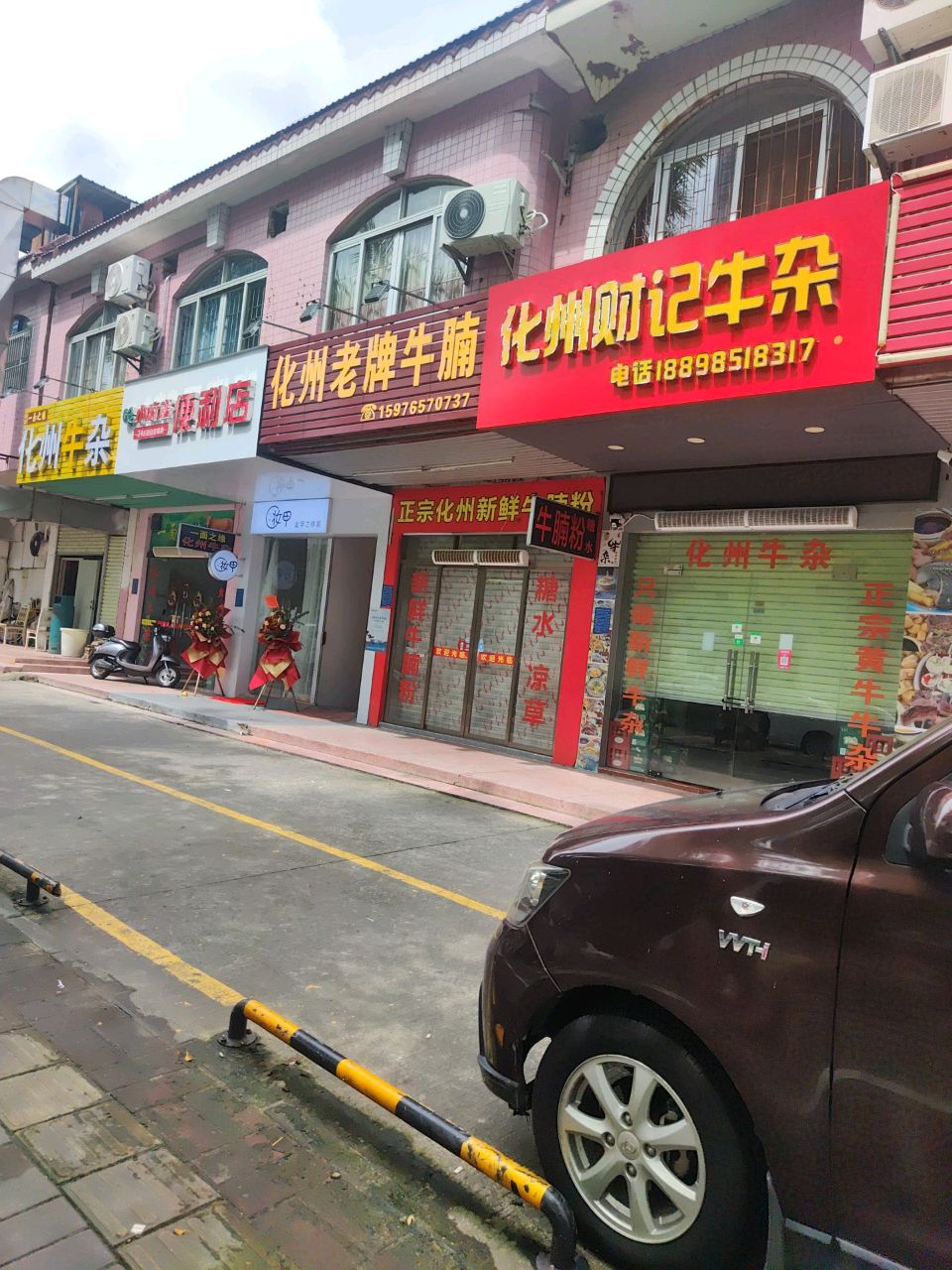 小麻雀便利店(文明北路店)