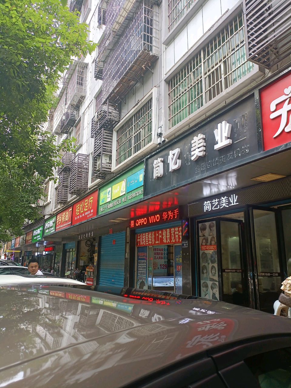 轻松足疗(西站店)