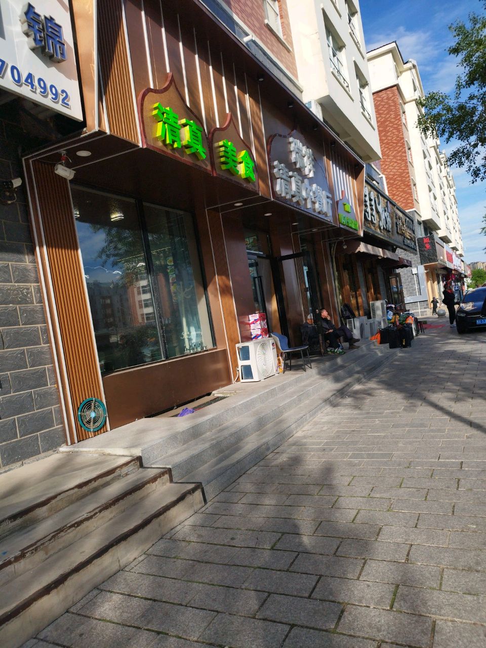 瑞祥清真中餐厅(碧海金城2区店)
