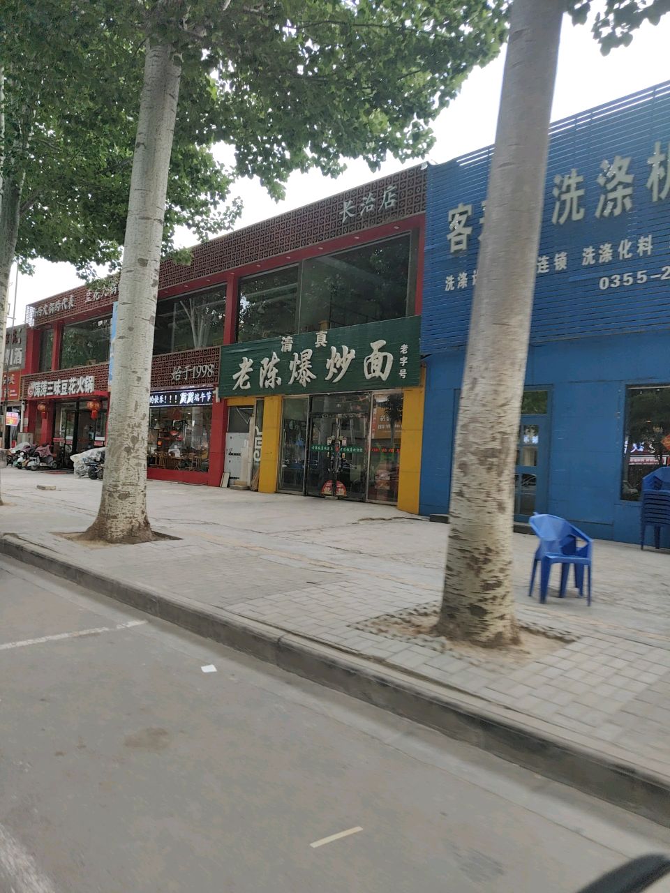 清真老陈爆炒面