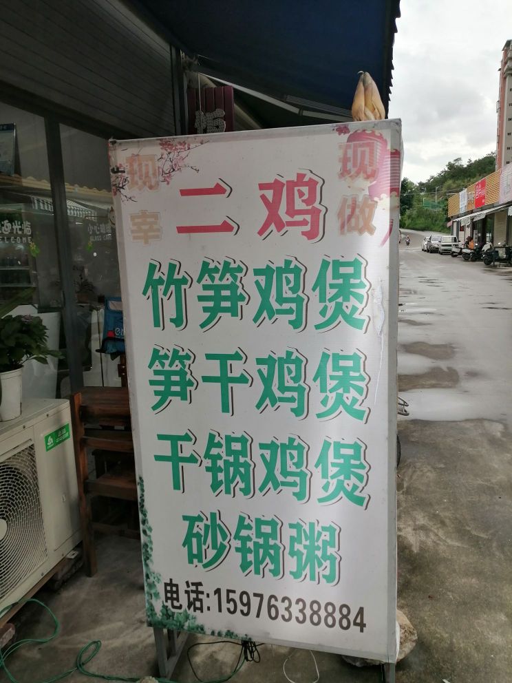 满庭香