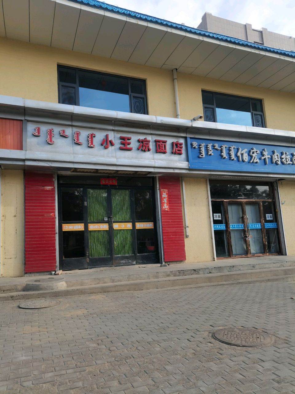 佰宏牛肉拉面(环城南路店)