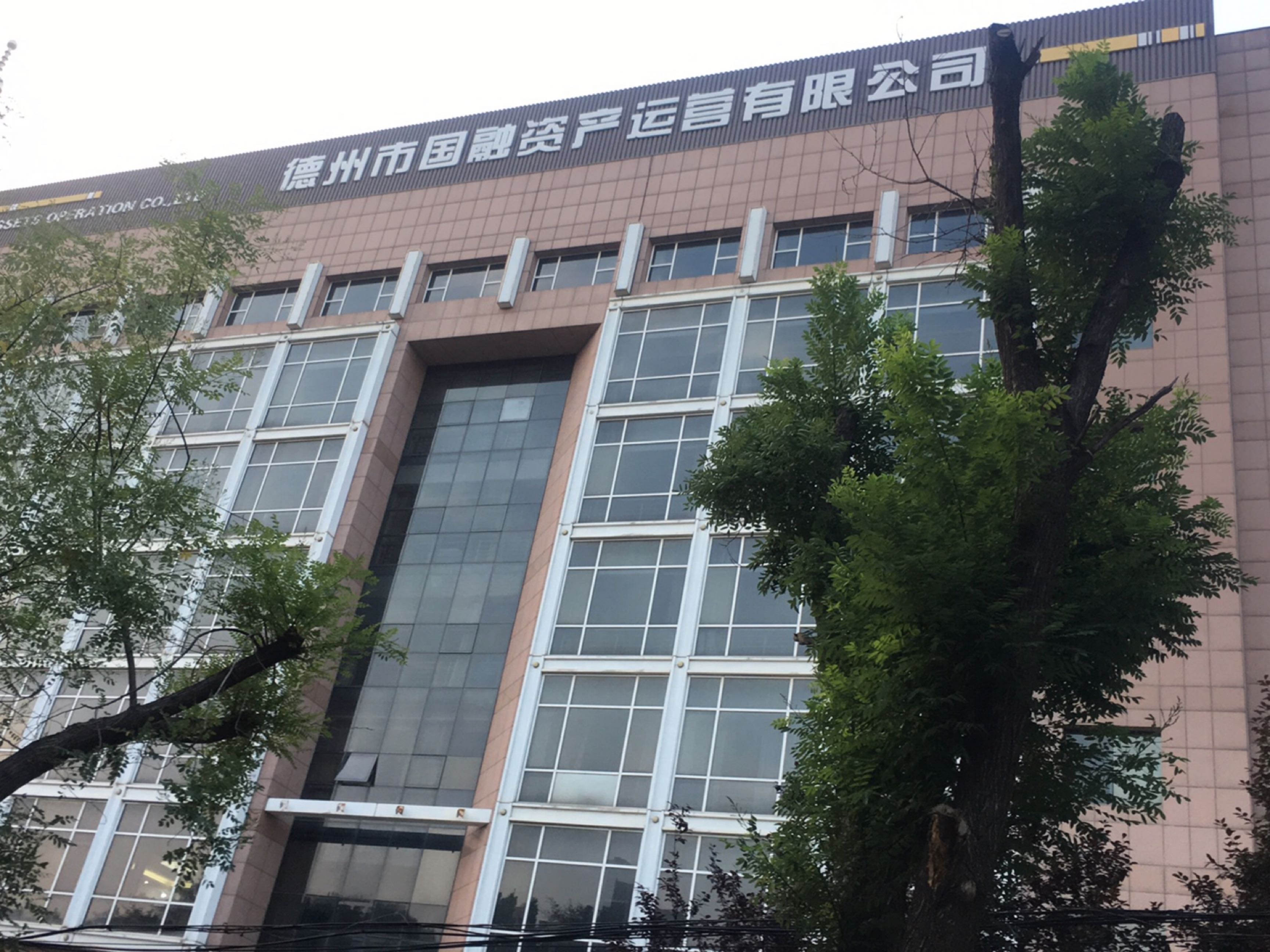 国融资产