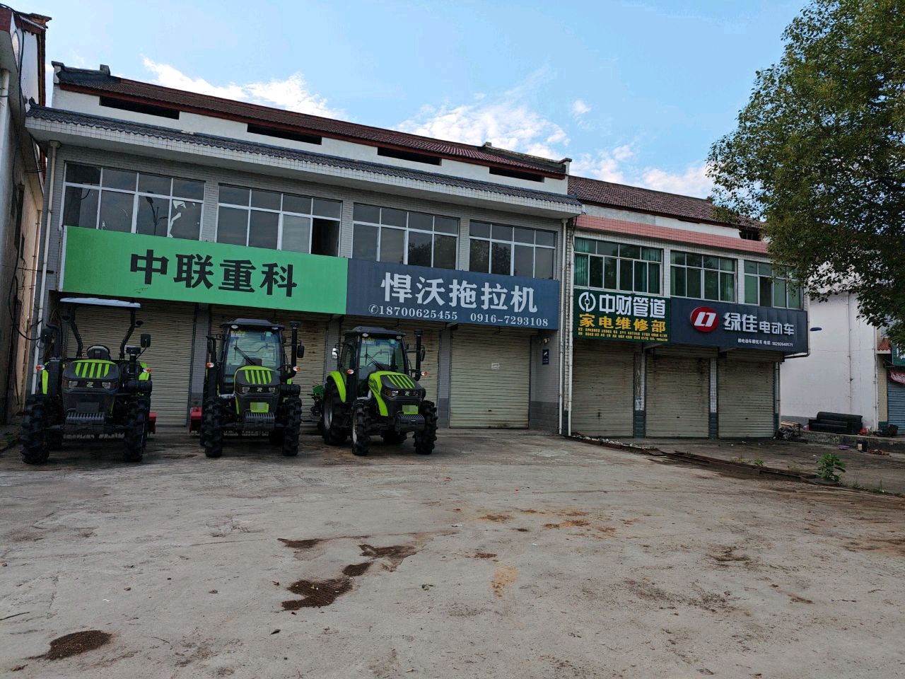 中财管道家电维修部