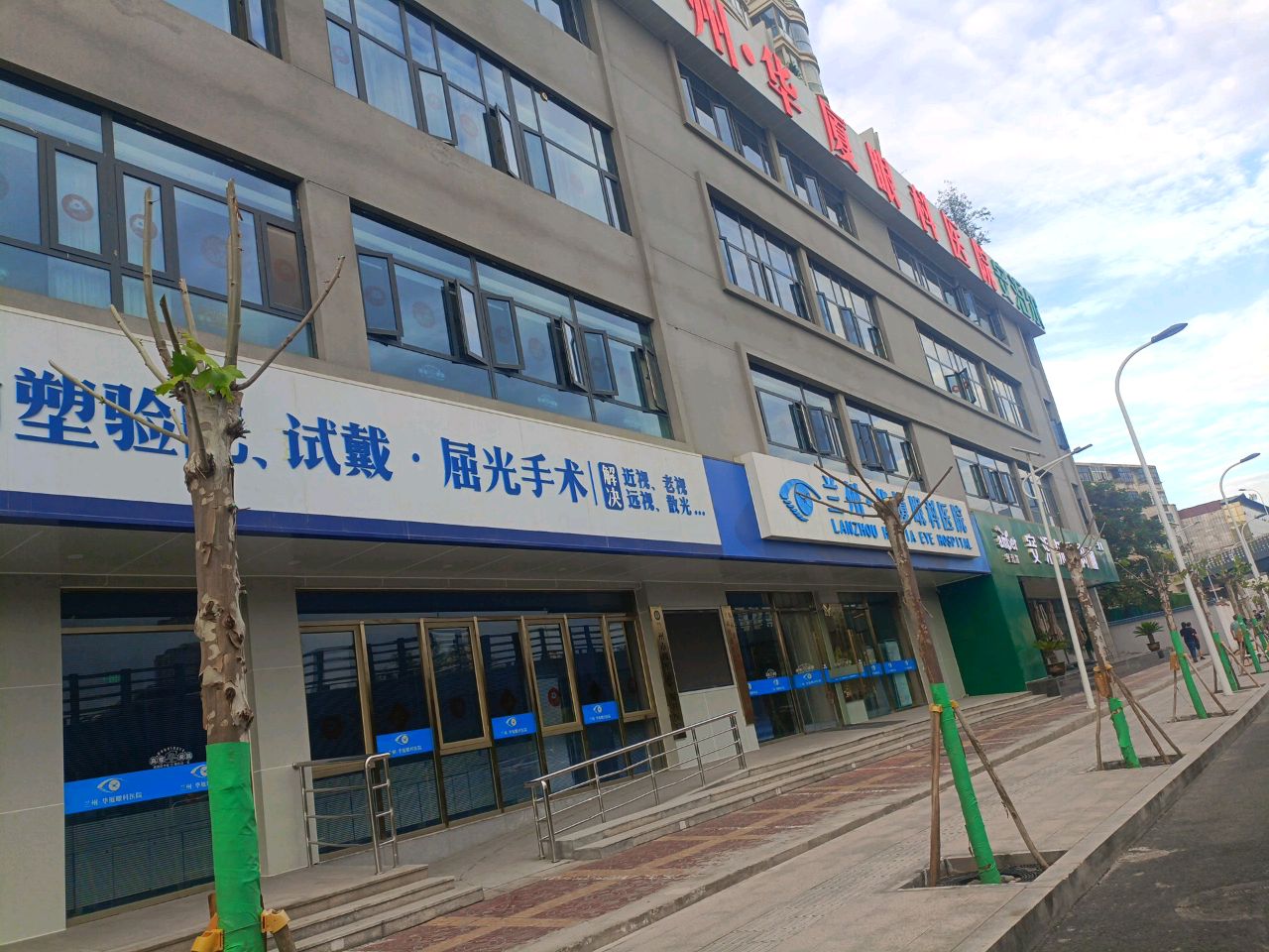 兰州华厦眼科医院