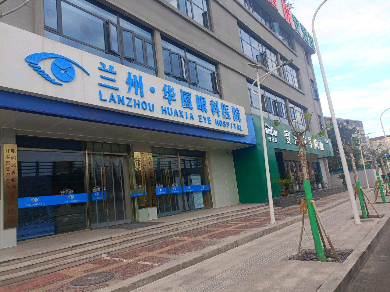 兰州华厦眼科医院