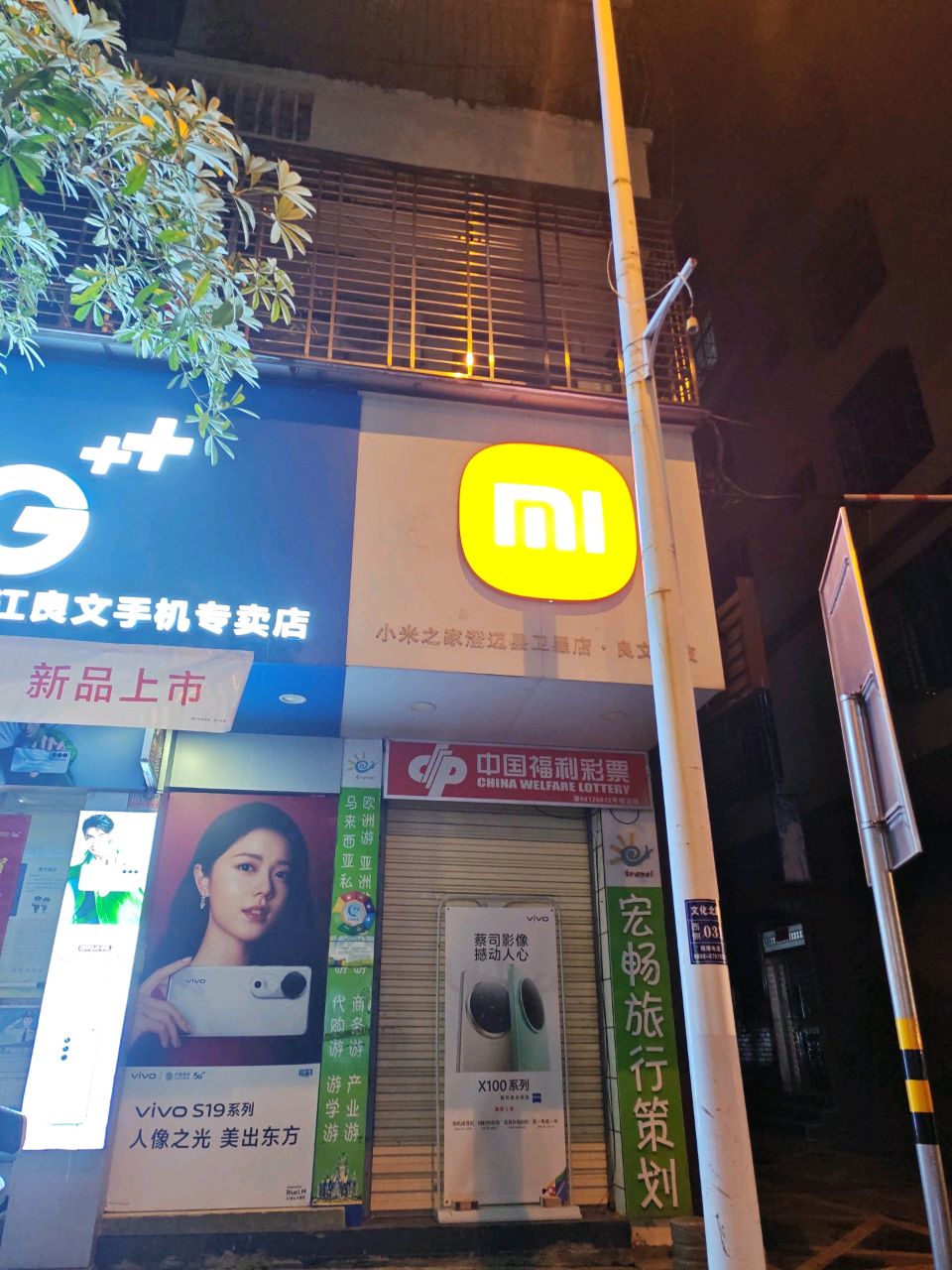 小米之家(文化北路店)