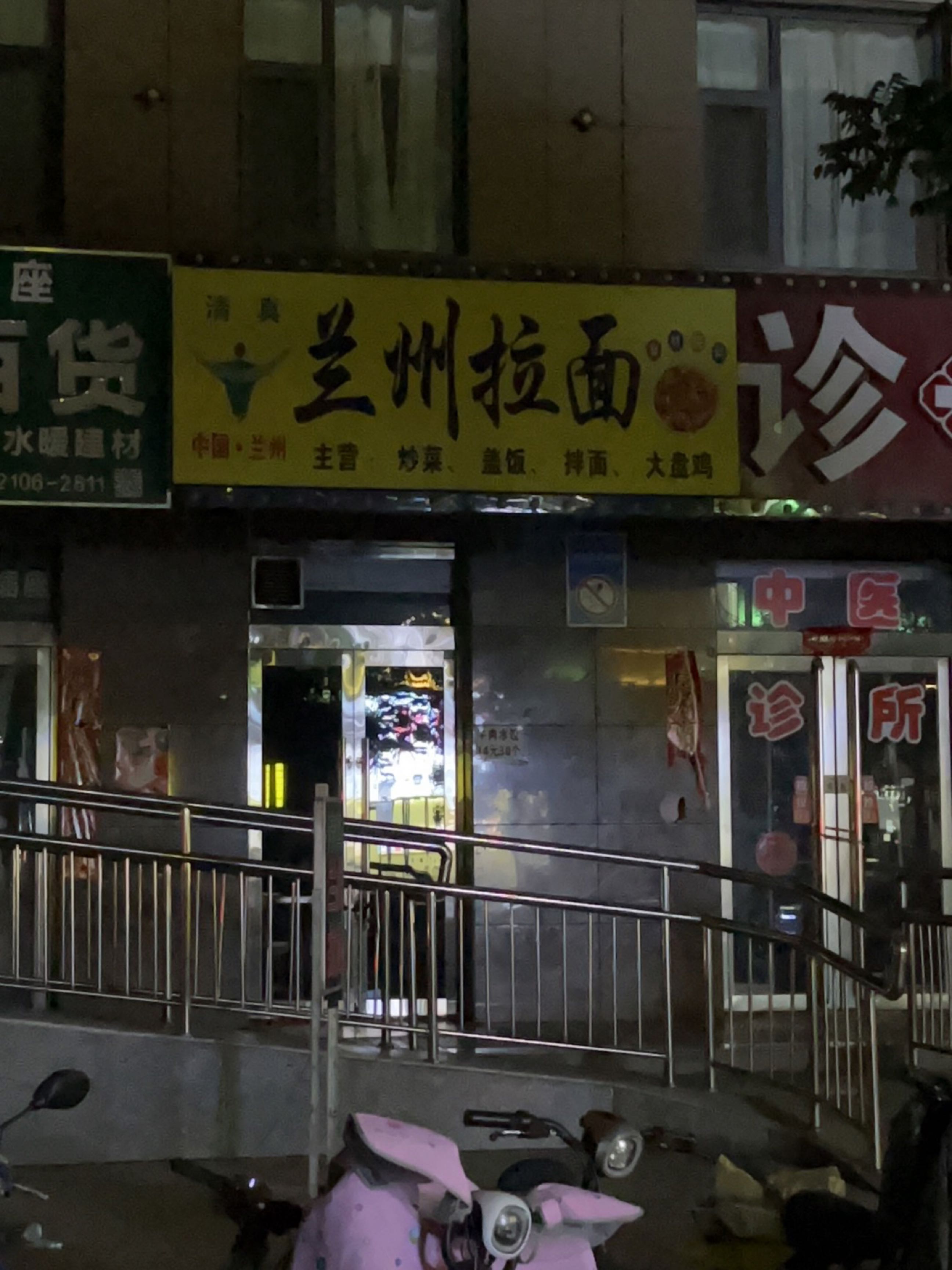 清真兰州拉面(鑫美天地店)