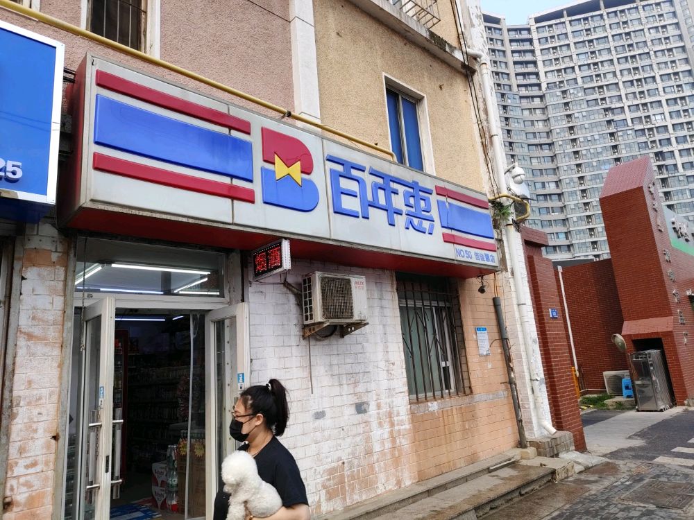 百英开锁