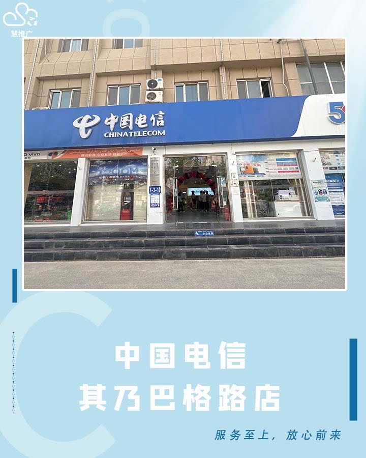 中国电影(其乃巴格路店)