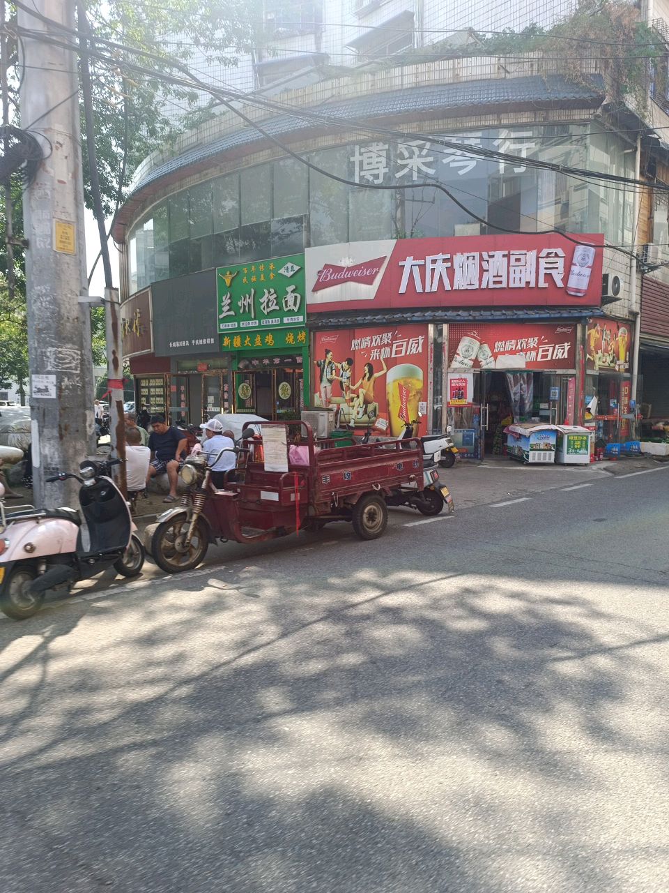 清真兰州拉面(大庆路口店)