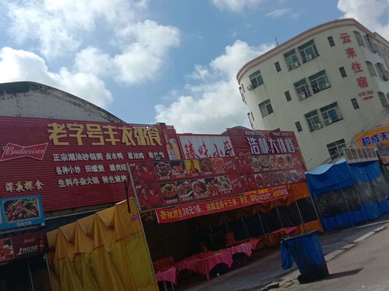 云来住宿(中山东升站东升站店)