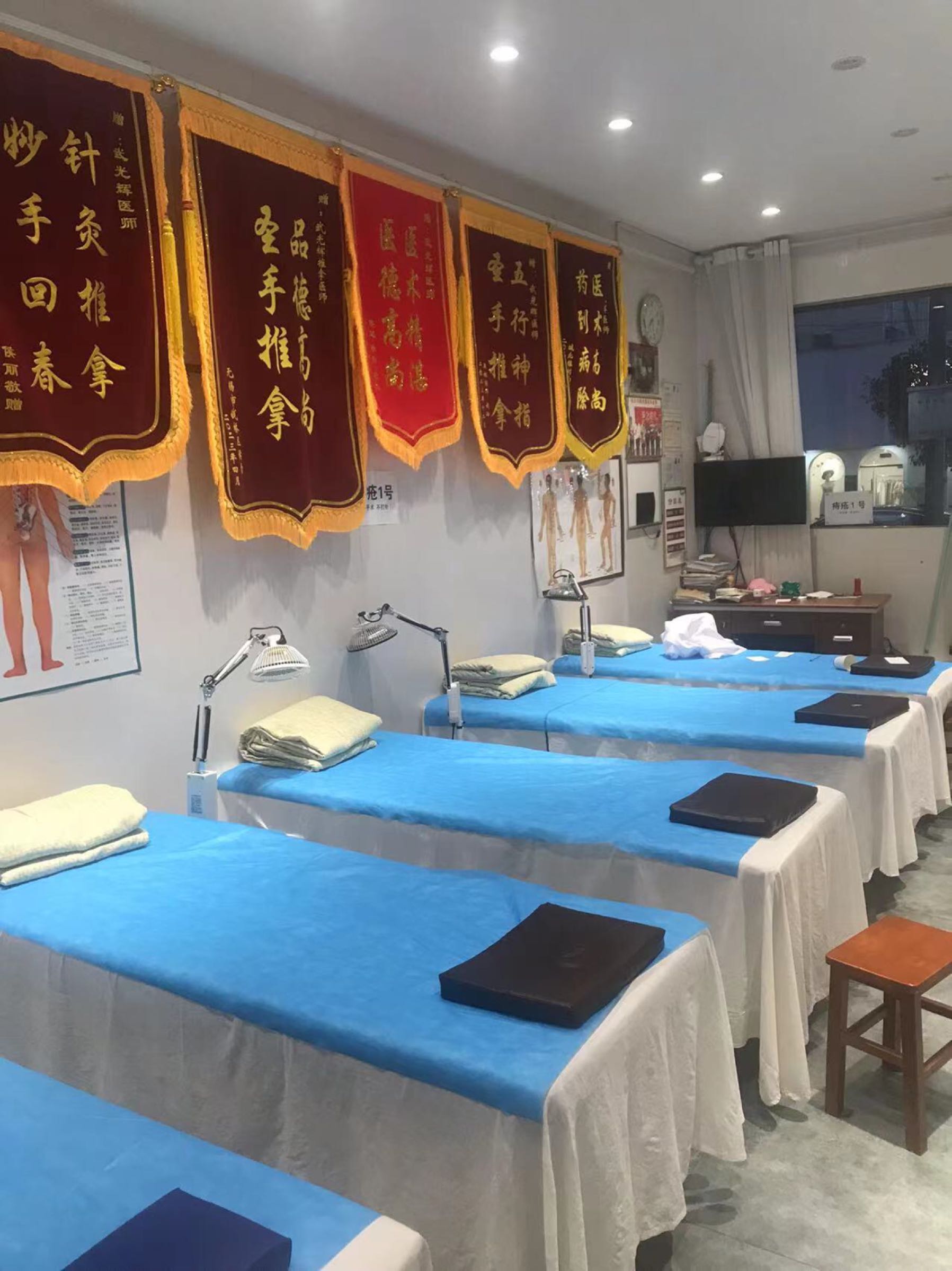 武光辉政府推拿