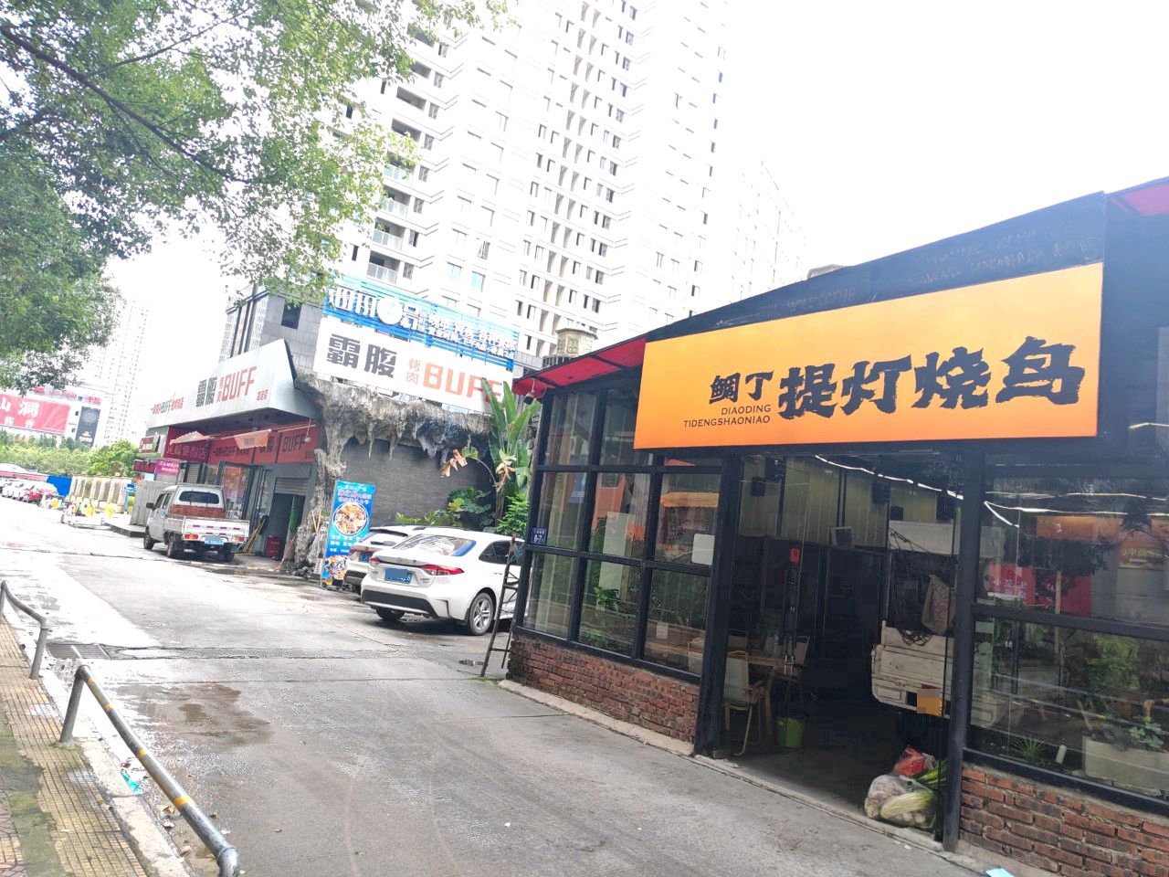 踌丁润娴灯提鲷烧鸟