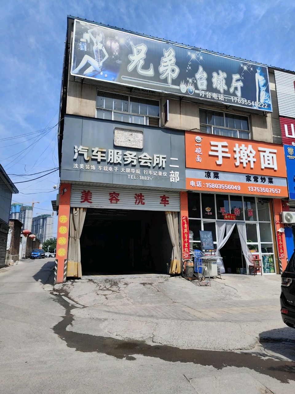 兄弟台球厅