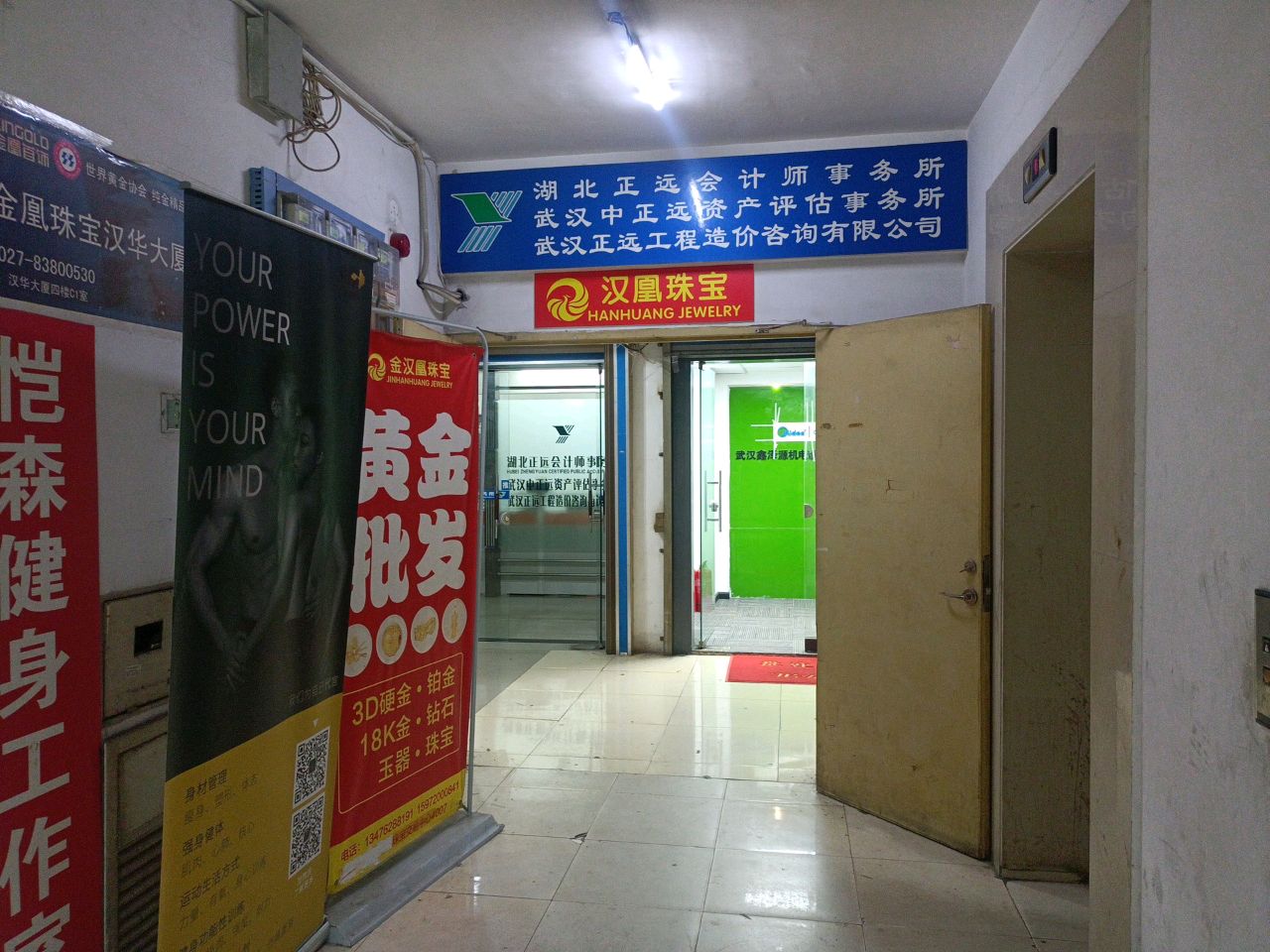 汉凰珠宝