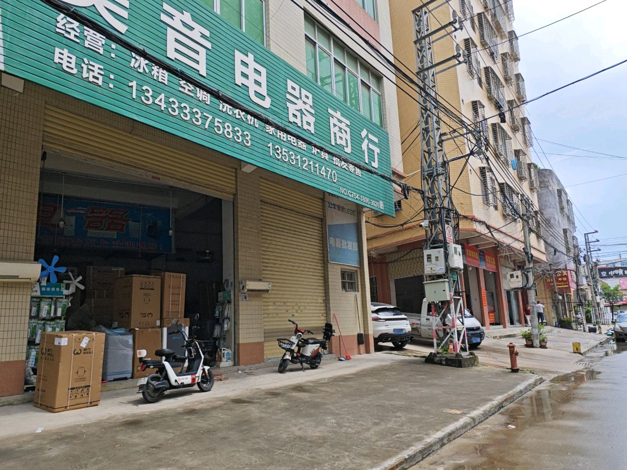 空中网吧