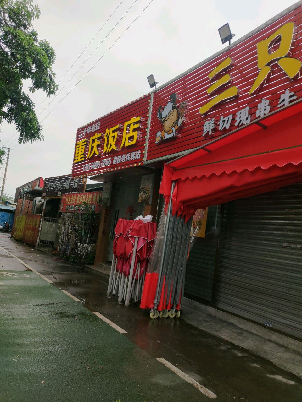 三只羊烧烤·生蚝(新有中路店)