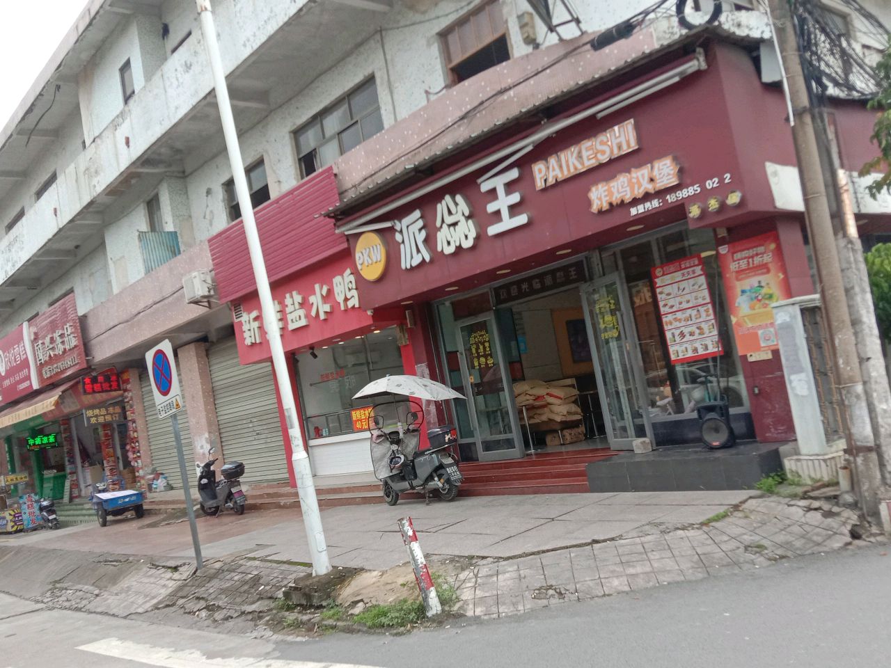 欣悦雪糕