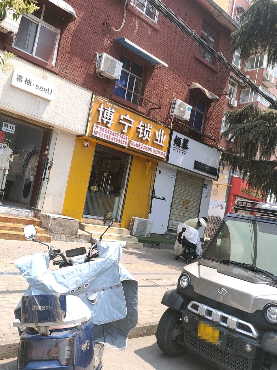 博宁开锁