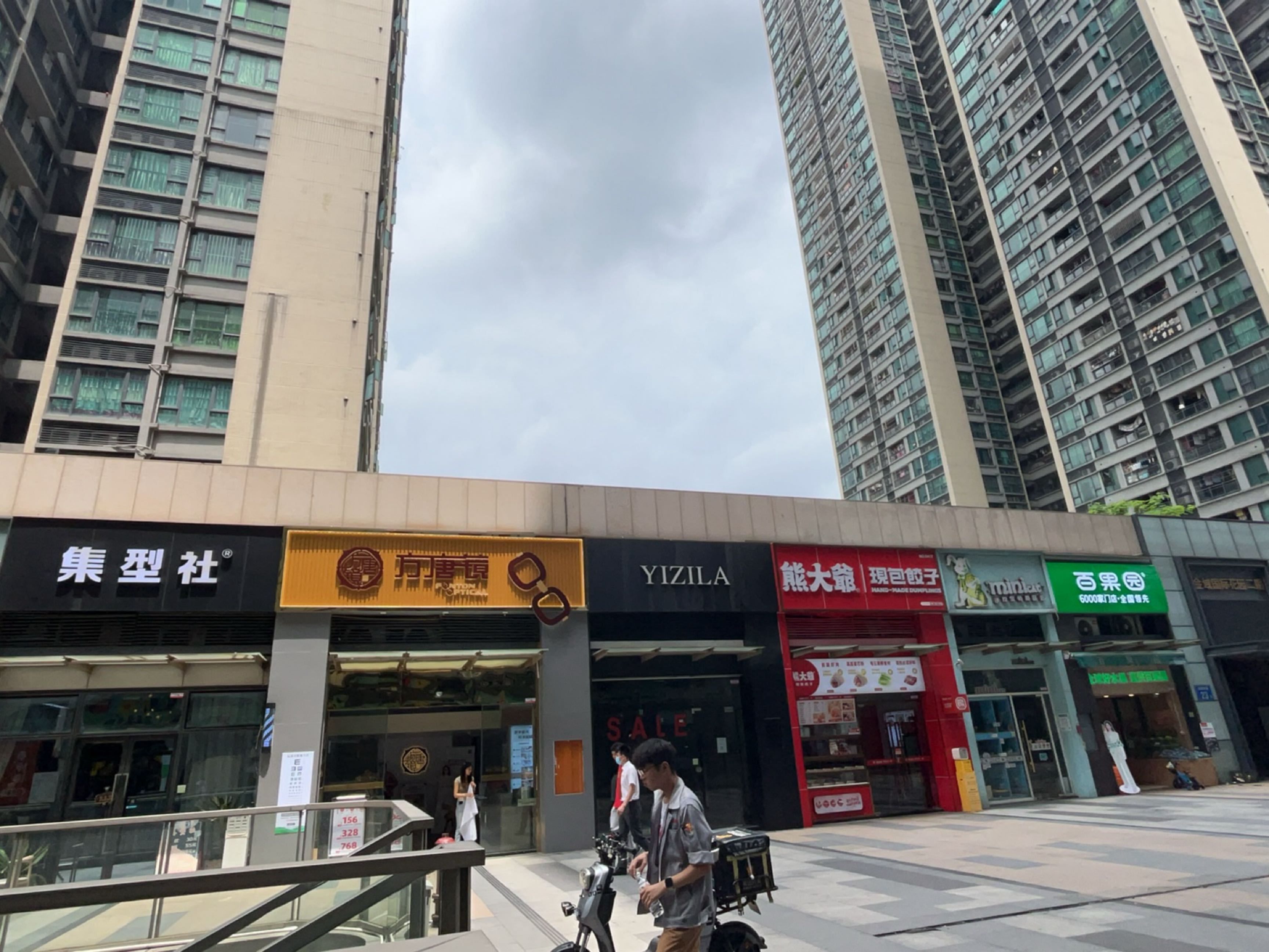 方唐镜眼镜